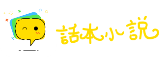 篡党夺权网